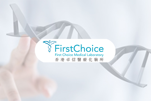 青岛分部 香港卓信医疗化验所