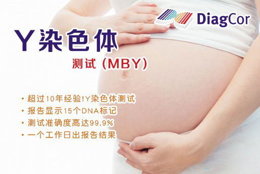 青岛分部 5周香港验血查男女-香港达雅高化验所