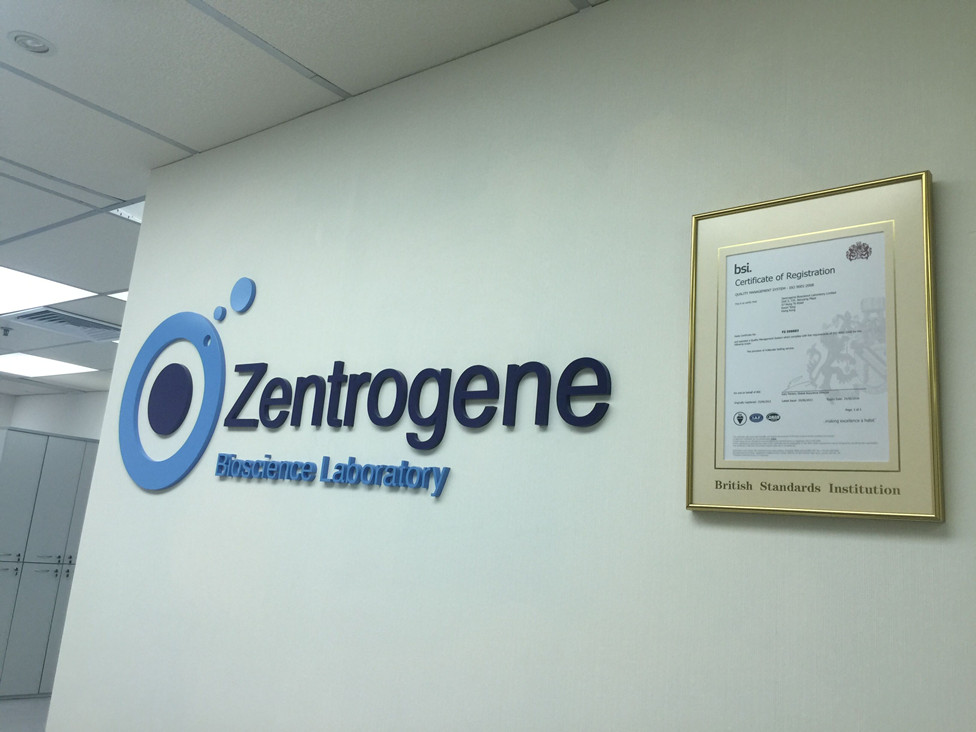 青岛分部 香港大Z化验所